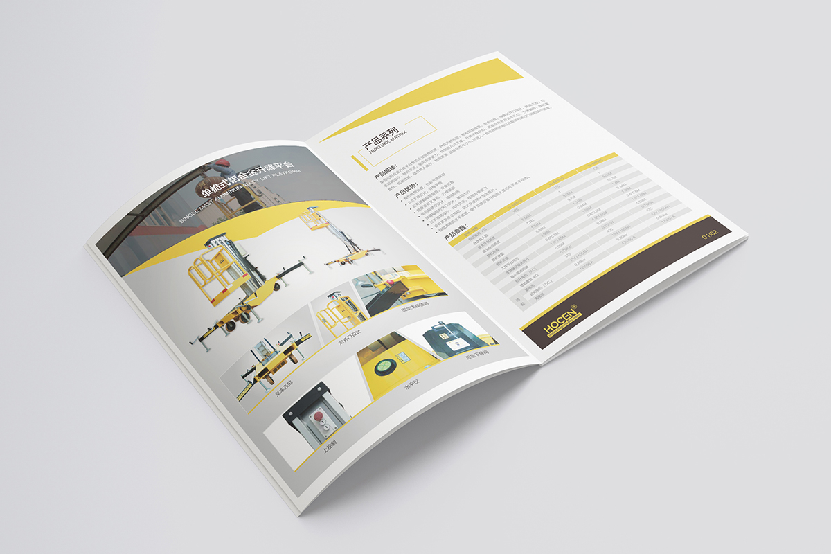 物流設(shè)備公司宣傳冊(cè)設(shè)計(jì)