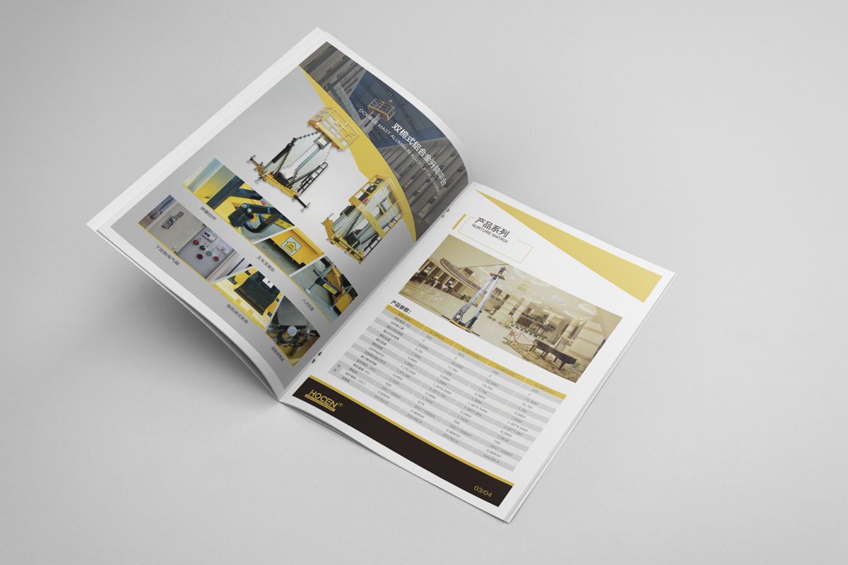 物流設(shè)備公司宣傳冊(cè)設(shè)計(jì)